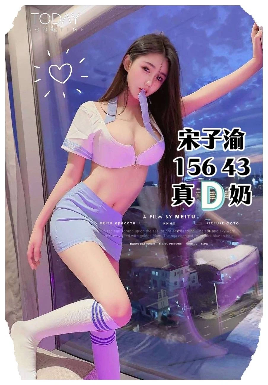 台中定點茶-宋子渝-D罩杯-全套約炮 台中定點茶-宋子渝-D罩杯-全套約炮