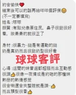 台中外送茶-球球-F罩杯-全套約炮
