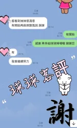 台中外送茶-球球-F罩杯-全套約炮