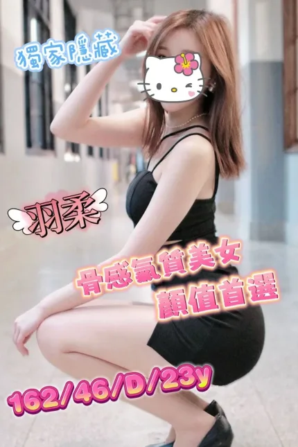 台中外送茶-羽柔-D罩杯-全套約炮