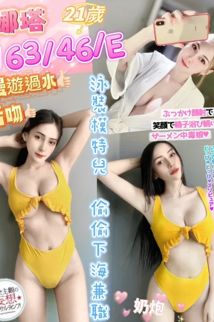 彰化定點茶-娜塔-D罩杯-全套約炮