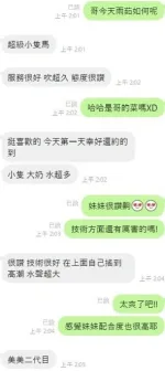 南投定點茶-雨茹-E罩杯-全套約炮