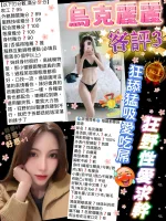 台北定點茶-烏克麗麗-C罩杯-全套約炮