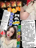 台北定點茶-烏克麗麗-C罩杯-全套約炮