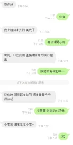 台中定點茶-美代子-D罩杯-全套約炮