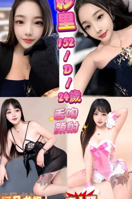 新北定點茶-紗里-D罩杯-全套約炮