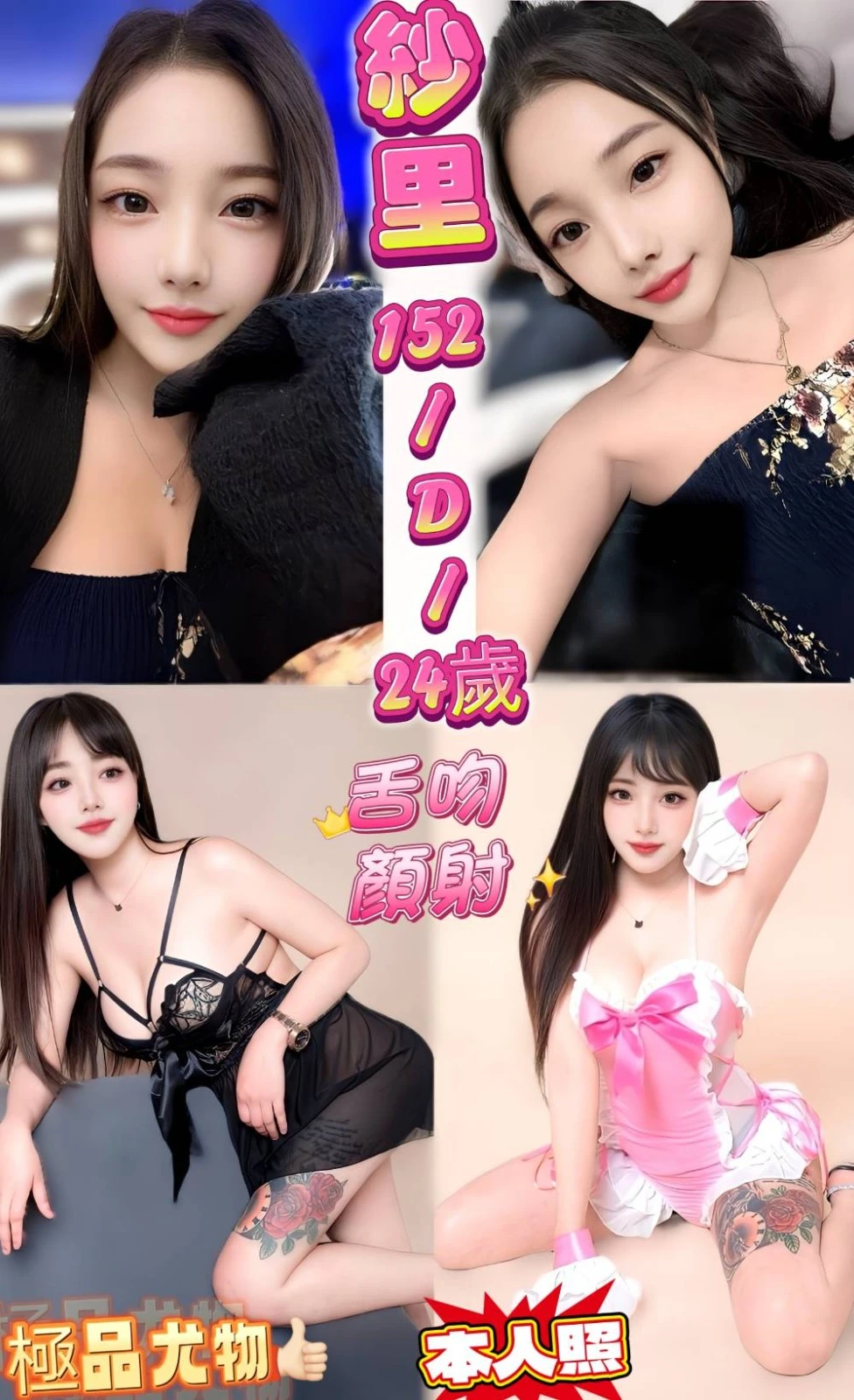 新北定點茶-紗里-D罩杯-全套約炮 新北定點茶-紗里-D罩杯-全套約炮