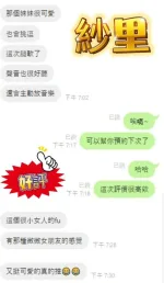 新北定點茶-紗里-D罩杯-全套約炮