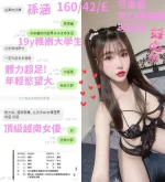 台中定點茶-孫涵-E罩杯-全套約炮