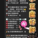 台中定點茶-小豆腐-E罩杯-全套約炮