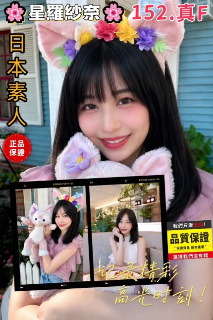 台中外送茶-星羅紗奈-F罩杯-全套約炮