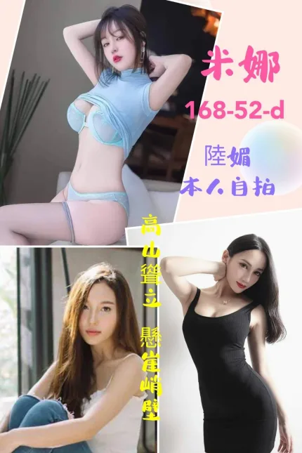 台北定點茶-米娜-D罩杯-全套約炮