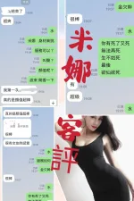 台北定點茶-米娜-D罩杯-全套約炮