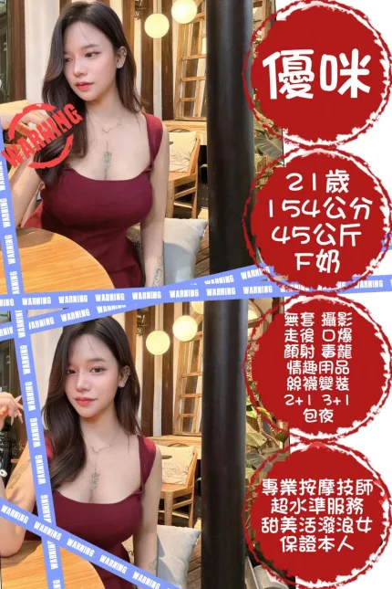台北定點茶-優咪-F罩杯-全套約炮