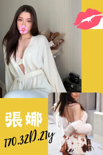 台北外送茶-張娜-D罩杯-全套約炮
