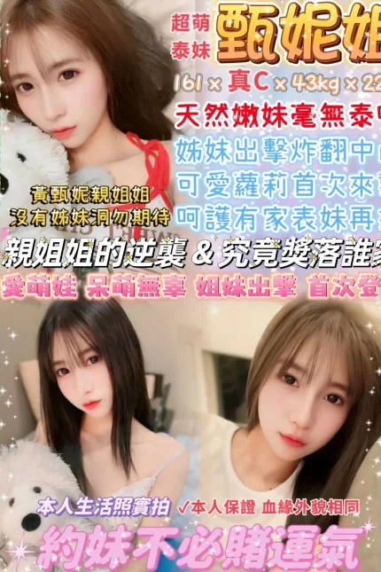 台北定點茶-甄妮姐-C罩杯-全套約炮