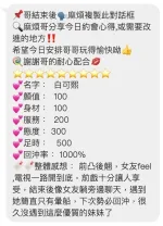 桃園定點茶-白可熙-E罩杯-全套約炮