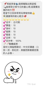桃園定點茶-白可熙-E罩杯-全套約炮