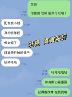 台北定點茶-若桐-D罩杯-全套約炮