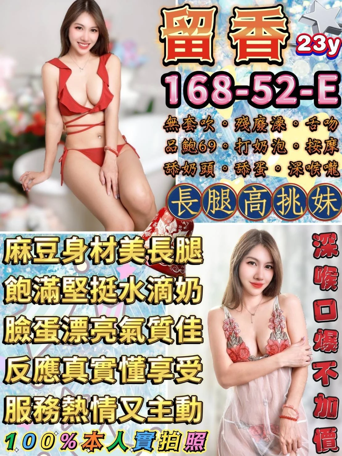 台北定點茶-留香-E罩杯-全套約炮 台北定點茶-留香-E罩杯-全套約炮