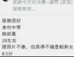 桃園定點茶-菜菜-D罩杯-全套約炮