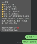 桃園定點茶-菜菜-D罩杯-全套約炮