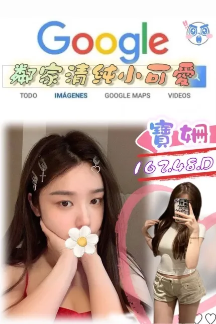台北外送茶-寶姍-D罩杯-全套約炮