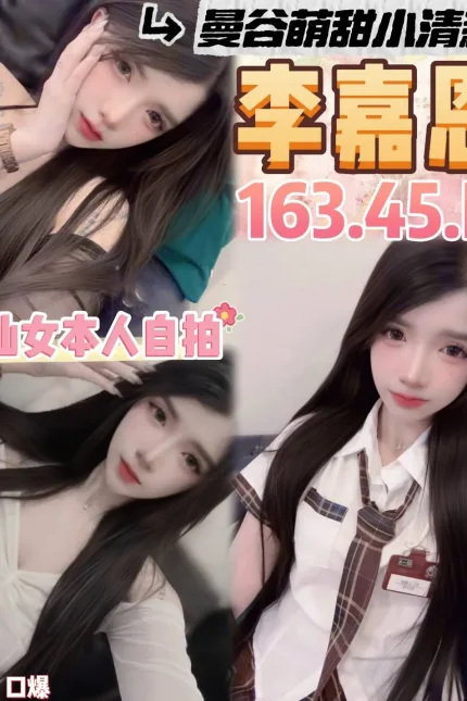桃園定點茶-李嘉恩-D罩杯-全套約炮