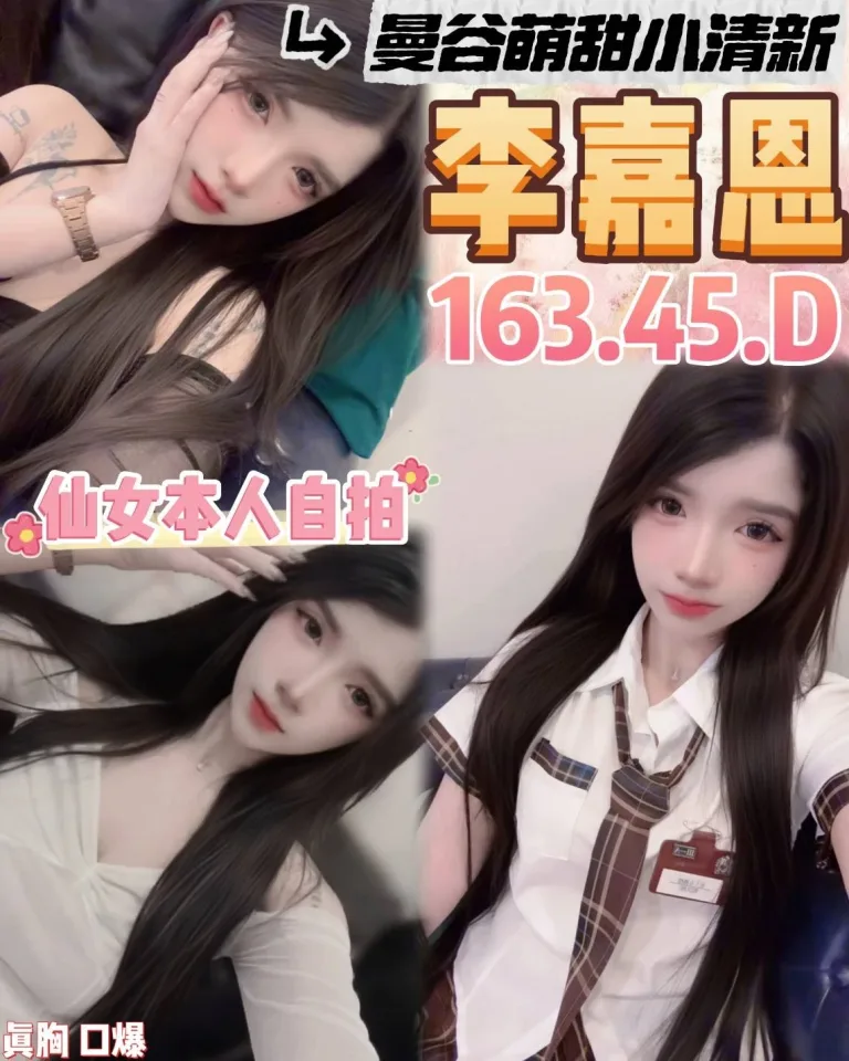 桃園定點茶-李嘉恩-D罩杯-全套約炮