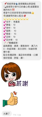 桃園定點茶-李嘉恩-D罩杯-全套約炮