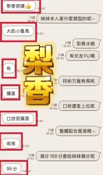 彰化定點茶-梨香-F罩杯-全套約炮