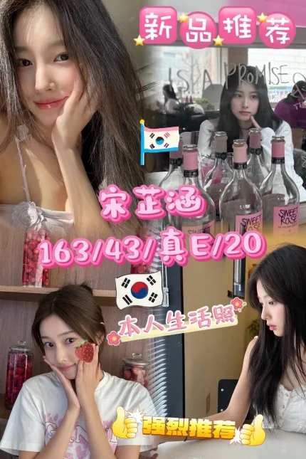 台中外送茶-宋芷涵-E罩杯-全套約炮