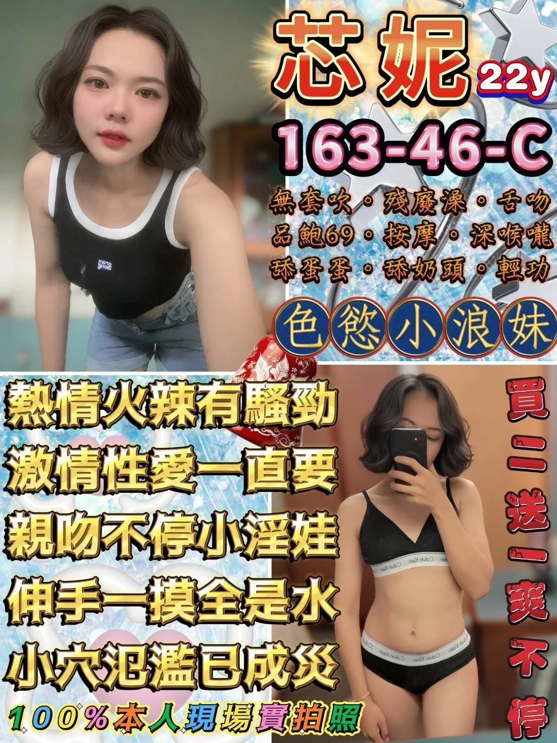 台北定點茶-芯妮-C罩杯-全套約炮 台北定點茶-芯妮-C罩杯-全套約炮