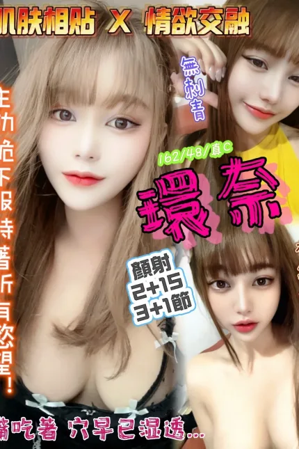 新竹定點茶-環奈-C罩杯-全套約炮