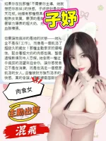 台中定點茶-子妤-H罩杯-全套約炮