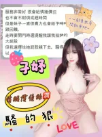 台中定點茶-子妤-H罩杯-全套約炮