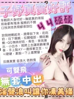 台中定點茶-子妤-H罩杯-全套約炮