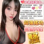 台中定點茶-子妤-H罩杯-全套約炮