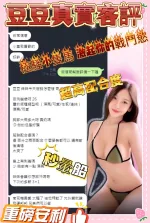 台中定點茶-豆豆-E罩杯-全套約炮