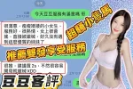 台中定點茶-豆豆-E罩杯-全套約炮