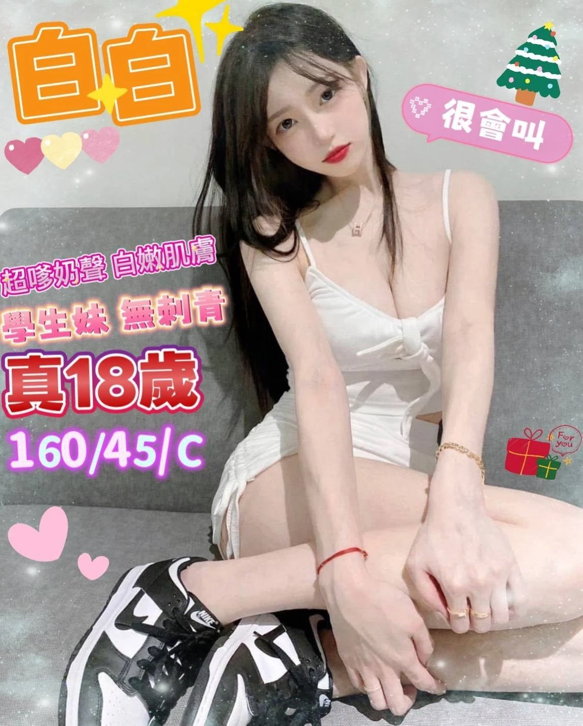 台南外送茶-白白-C罩杯-全套約炮 台南外送茶-白白-C罩杯-全套約炮