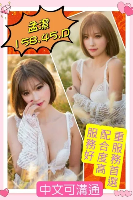 雲林定點茶-孟潔-D罩杯-全套約炮