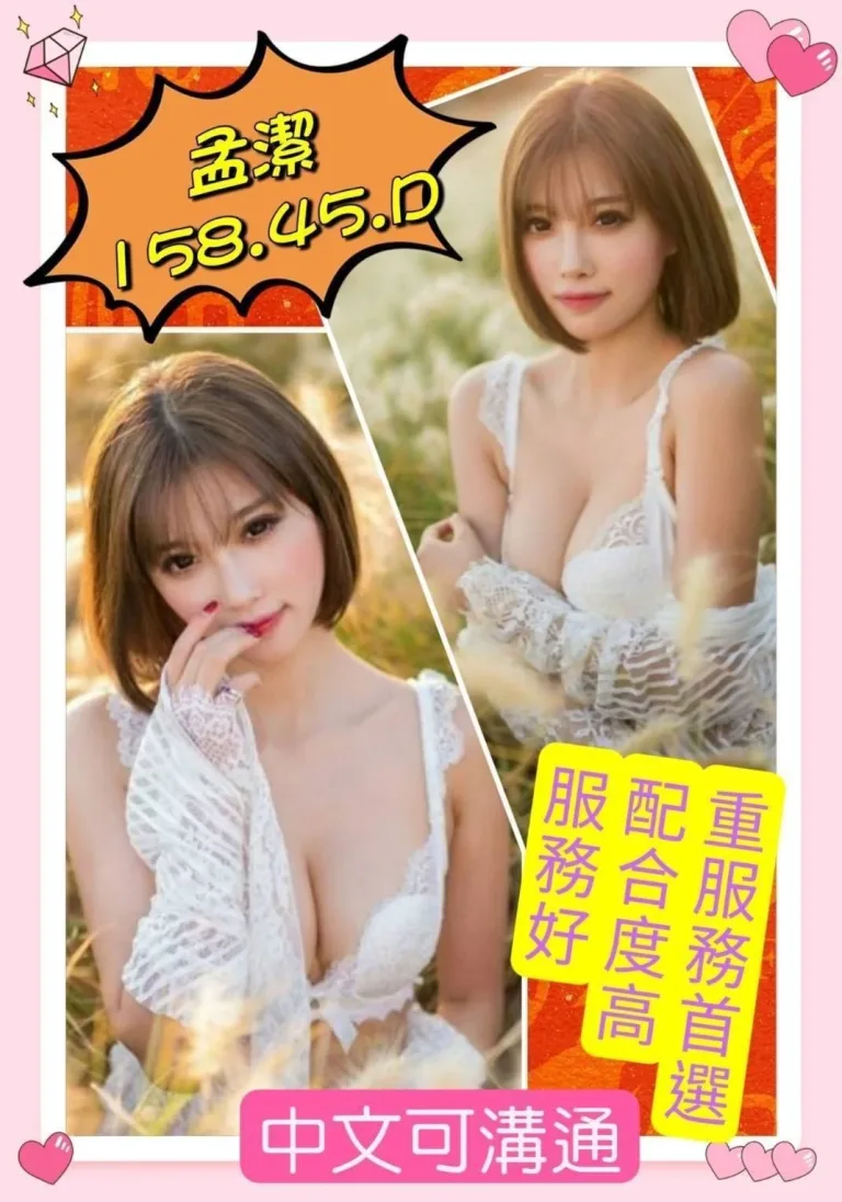 雲林定點茶-孟潔-D罩杯-全套約炮