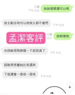 雲林定點茶-孟潔-D罩杯-全套約炮