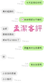 雲林定點茶-孟潔-D罩杯-全套約炮