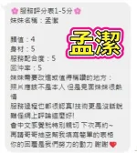 雲林定點茶-孟潔-D罩杯-全套約炮