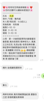 高雄定點茶-乳姬-H罩杯-全套約炮