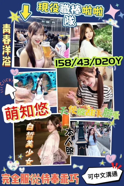 高雄定點茶-萌知悠-D罩杯-全套約炮