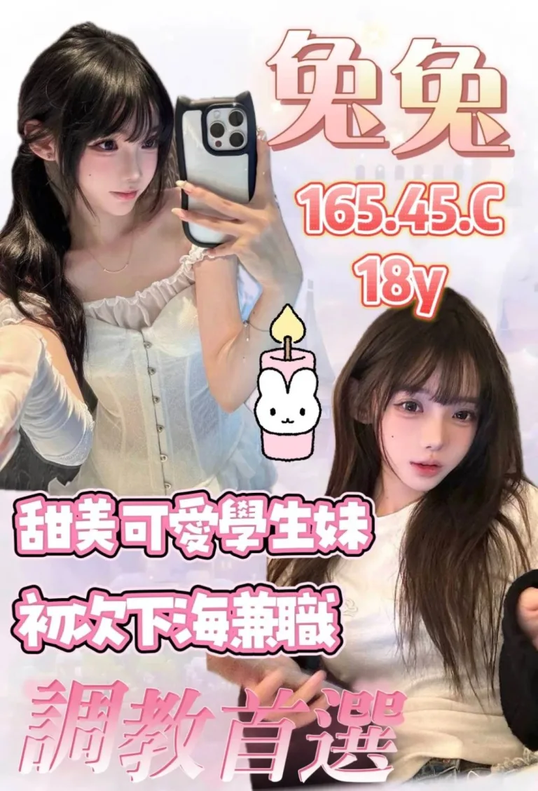 桃園外送茶-兔兔-C罩杯-全套約炮