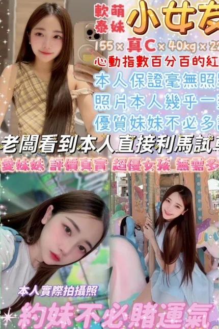 台北定點茶-小女友-C罩杯-全套約炮